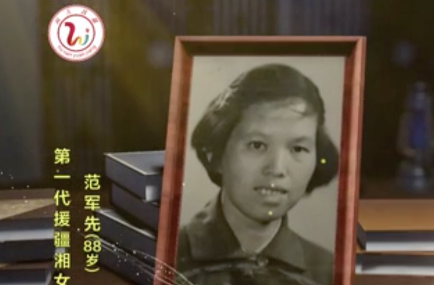 致敬八千湘女-范军先