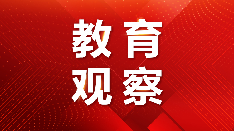 【時評】小學組織畢業論文答辯，是教育創新還是形式主義