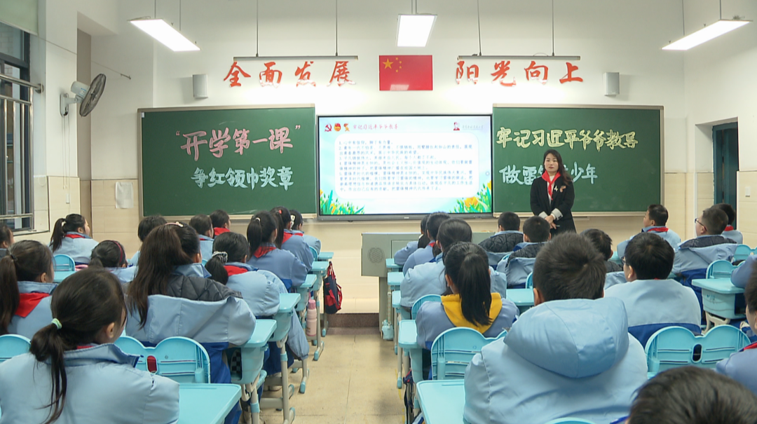 上好开学第一课 护航青春助力成长