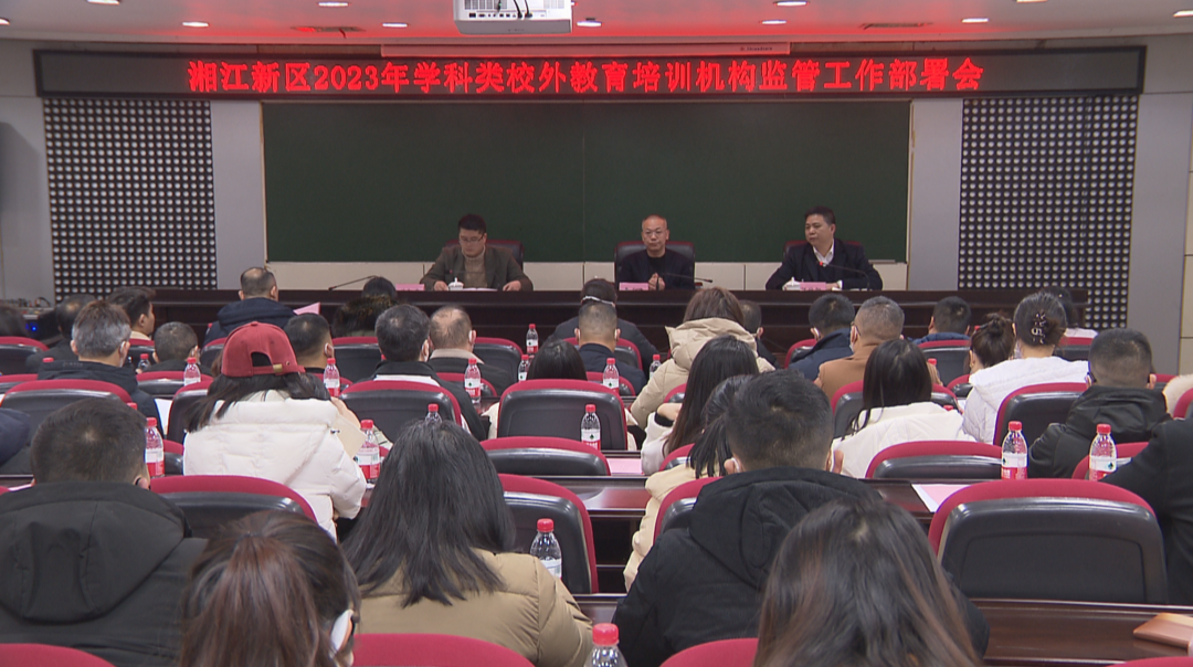 湖南湘江新区：首推校外培训机构星级评定