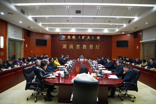 湖南省教育厅研究部署2023年工作要点和高等学历继续教育校外教学点设置与管理工作