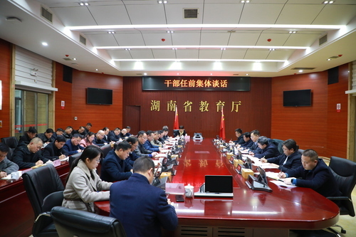 委厅直属高职院校党委换届班子副职任前集体谈话会召开 旗帜鲜明讲政治 真抓实干开新局