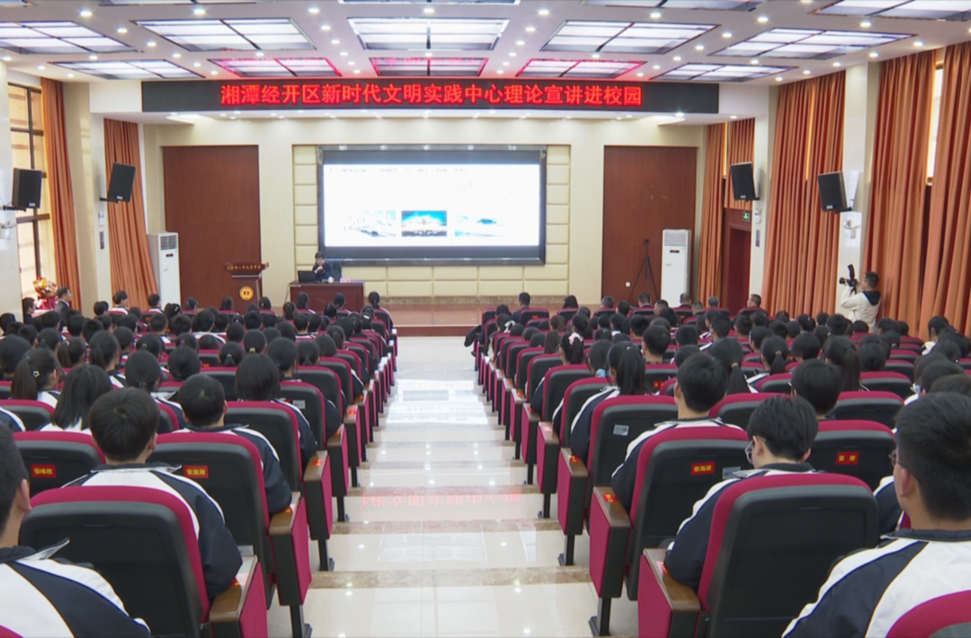 湘潭：经开区党工委书记进中学上思政课