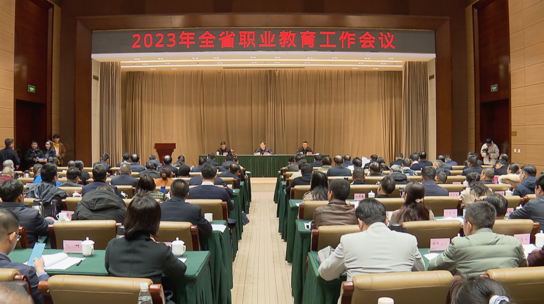 全省职教工作会引发热烈引发热议