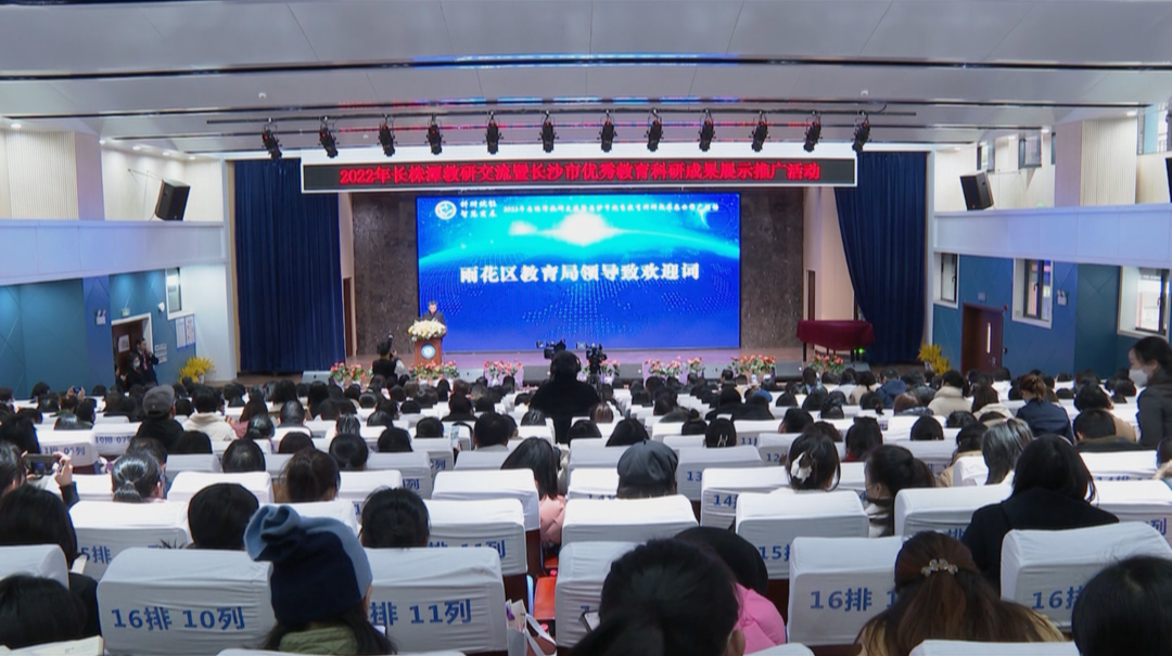 长株潭打造“大教育科研”共同体