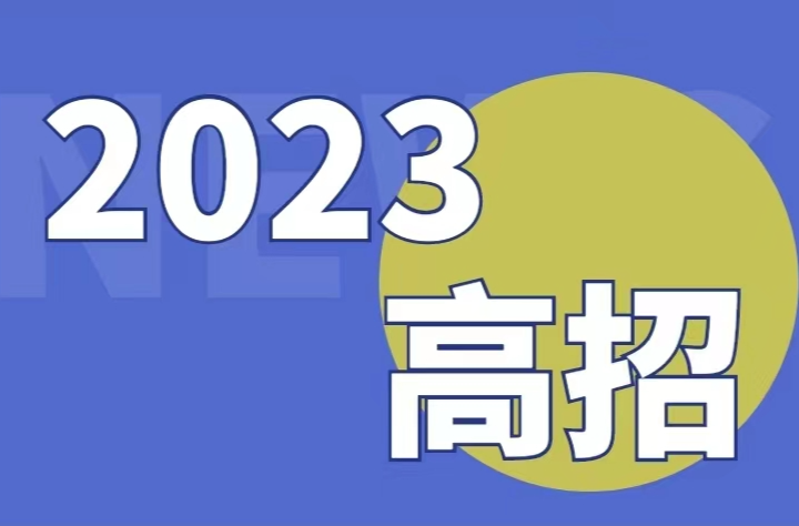 高考体检即将开始，这些常见问题须知道！