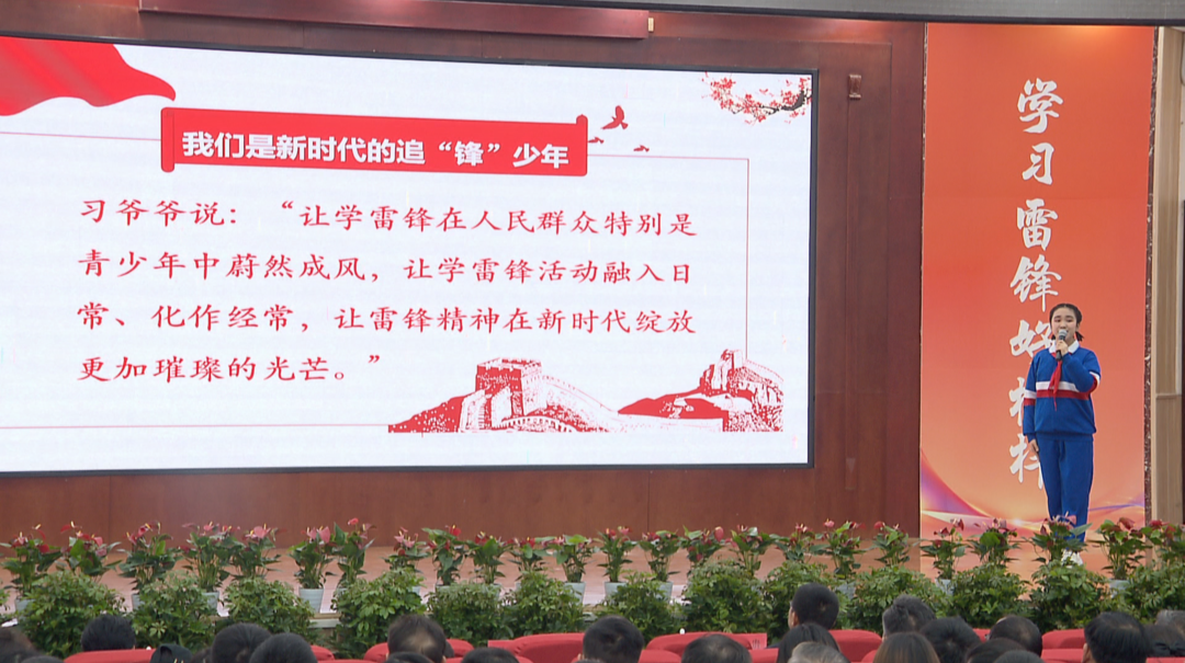 弘扬雷锋精神 传递青春正能量