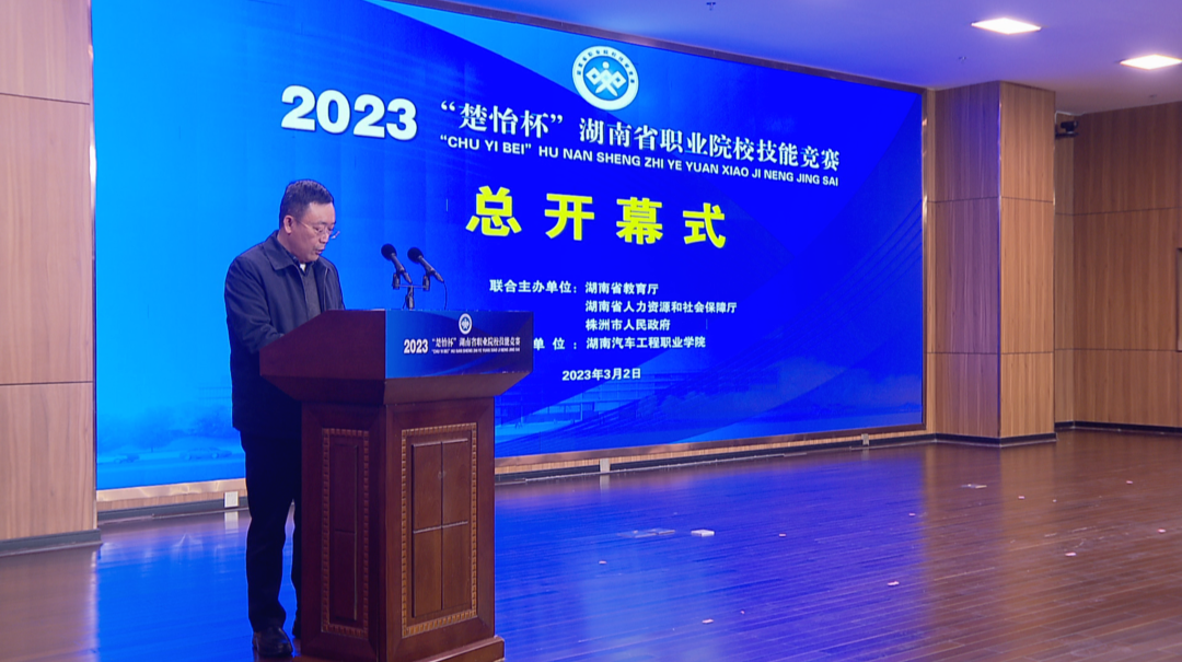湖南省职业院校技能竞赛启动  近万名师生参加“百团大战”