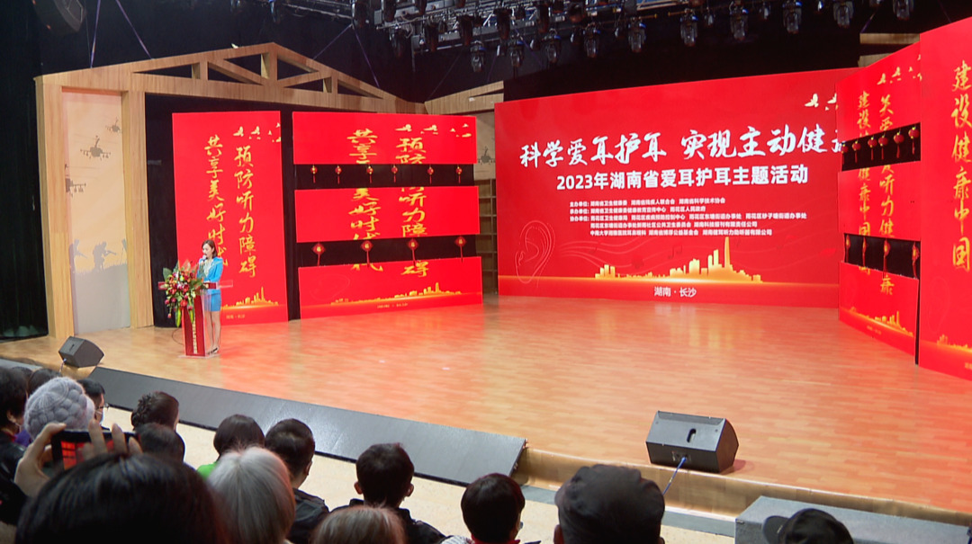 全国爱耳日：科学爱耳护耳 实现主动健康