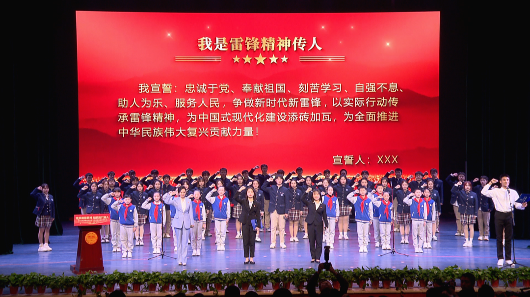 传承雷锋精神 培育时代新人 湖南省大中小学学雷锋活动启动