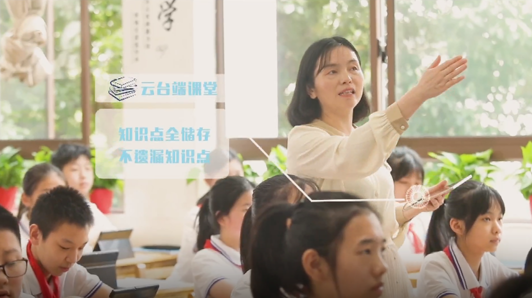 智慧教育是啥样？主播带你去体验