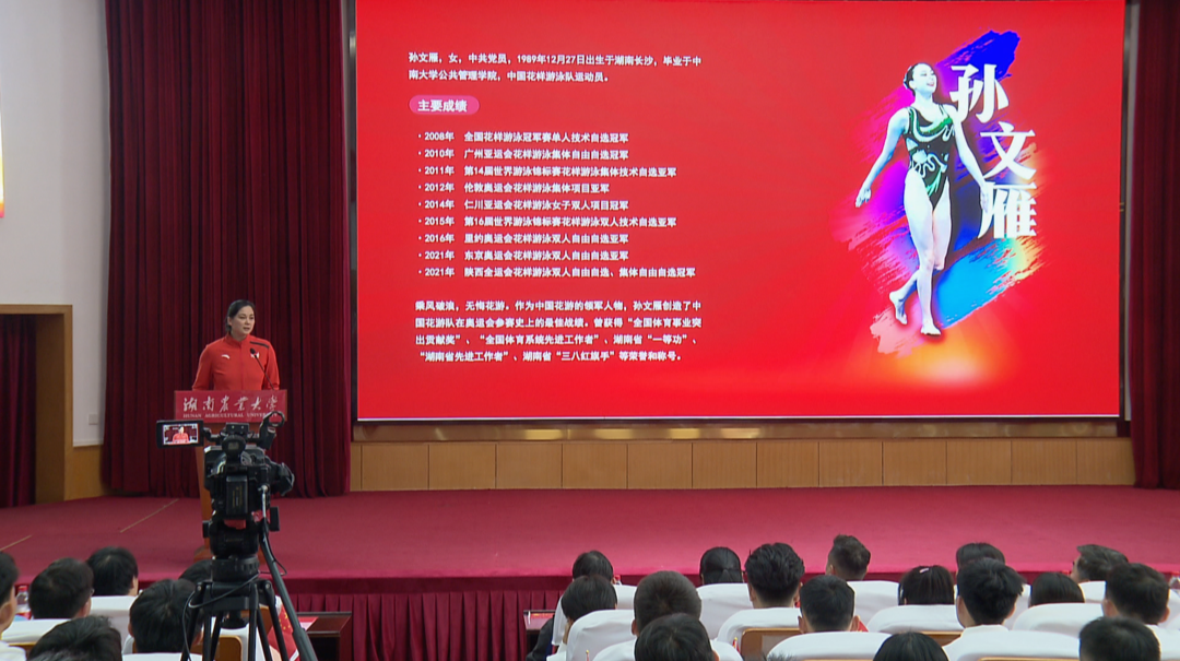 体育湘军进校园 奥运冠军对话青年学子