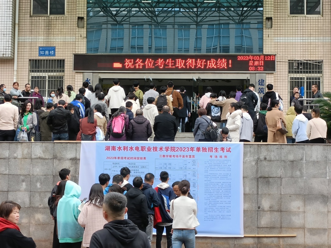 24万人参考，招生近16万人！湖南高职单招规模再创新高
