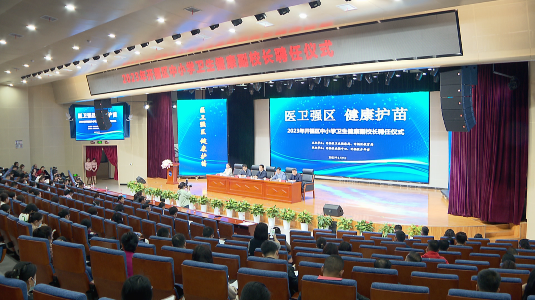 长沙：中小学法治副校长 卫生健康副校长上岗！