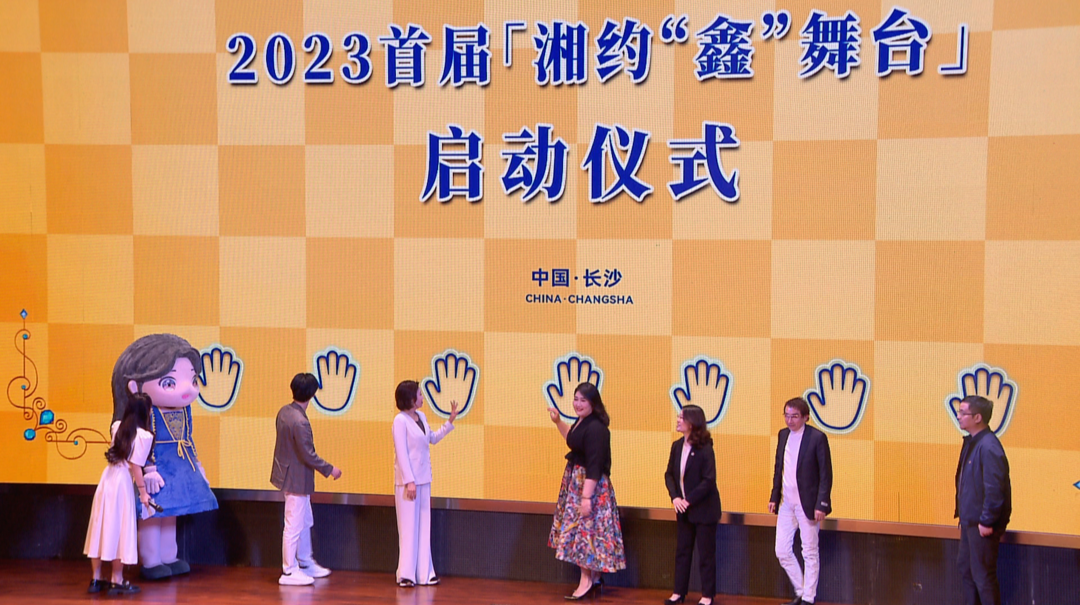 与钢琴家湘约“鑫”舞台