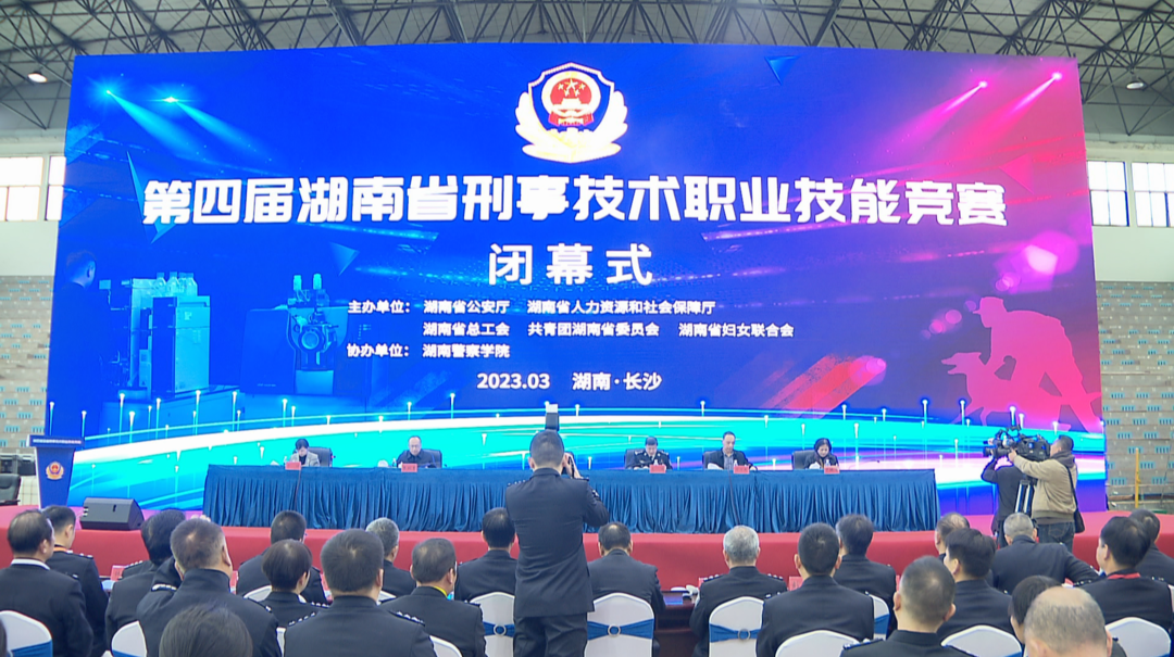 湖南：112名刑侦高手“过招”