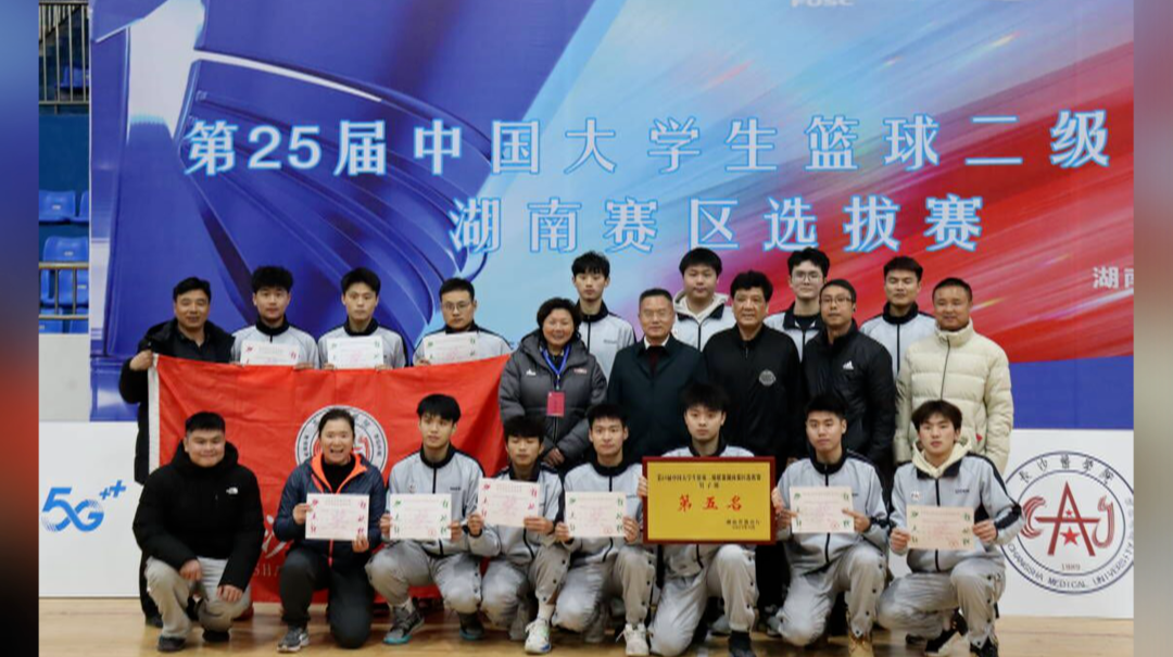 湖南12所高校角逐全国大学生篮球二级联赛南区赛资格
