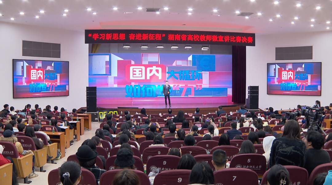 我省举行高校教师微宣讲比赛决赛