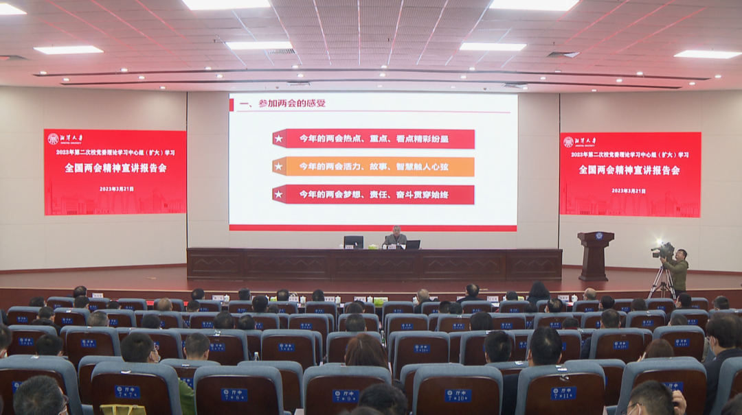 我省高校掀起深入学习贯彻全国两会精神热潮