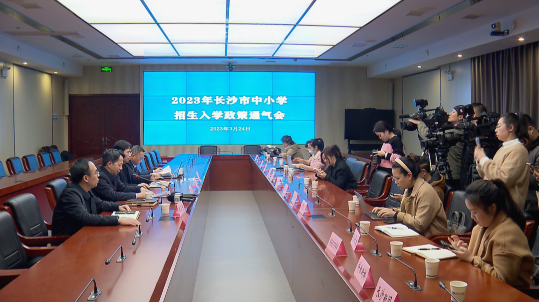 长沙市中小学招生入学政策公布 中考中招政策有微调