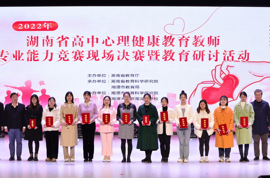 我省53名心理教师同台验功底