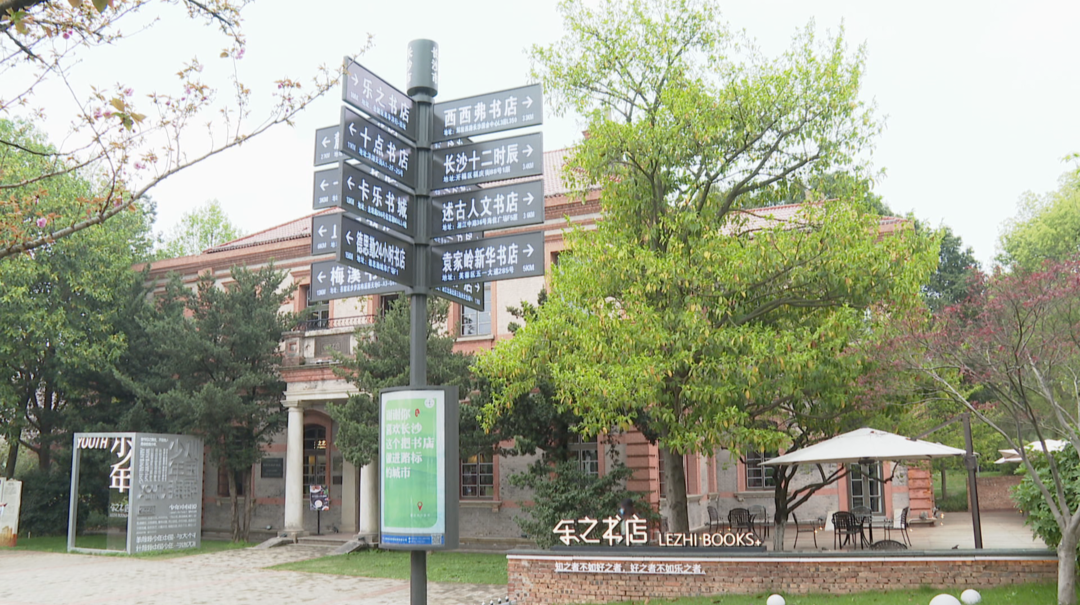 好评中国·走进湖南：把书店做进路标 让爱书人找得到“家”
