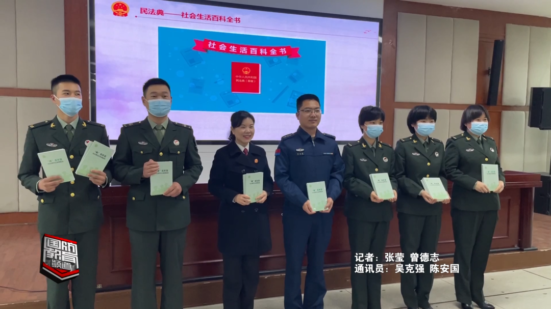 送法进军营 为军人送上“法治文化套餐”