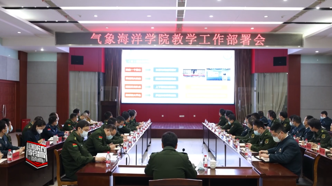 国防科技大学气象海洋学院：打造强军教育“海天”新范式