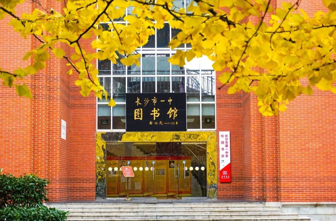 长沙市第一中学2023年春季教师招聘公告