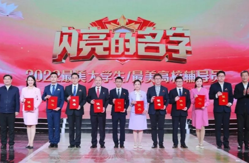 湖南高校5人获奖！2022年“最美高校辅导员”推选展示活动揭晓