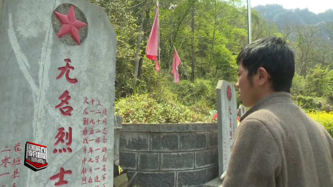 三座无名烈士墓 他和父亲接力守护七十余载