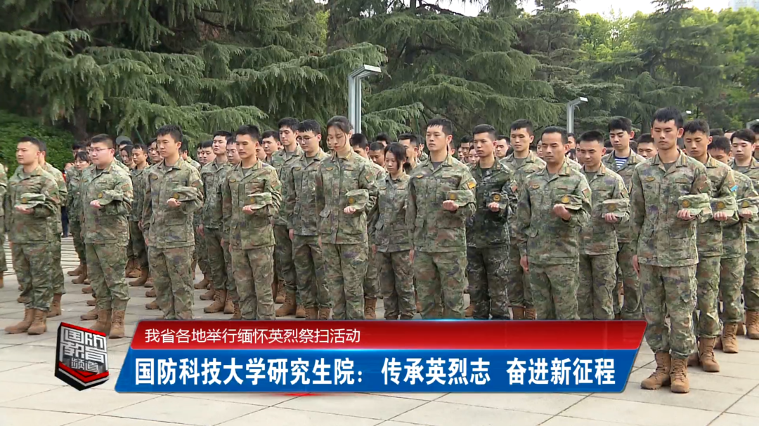 我省各地举行缅怀英烈祭扫活动