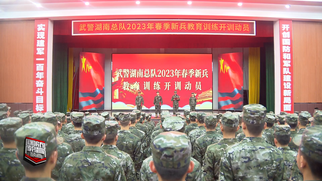 武警湖南总队：新兵，开训！
