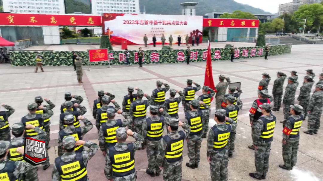 吉首：民兵点验聚合力   护航发展勇担当