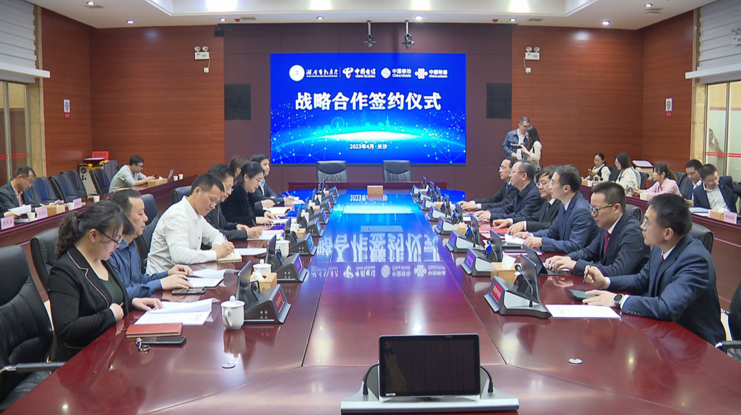 共推教育数字化转型发展 省教育厅与三大电信运营商续签战略合作框架协议