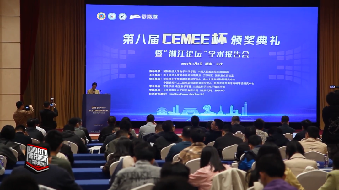 第八届“CEMEE”杯电磁环境数学建模大赛——国防科技大学学员斩获两个赛道一等奖
