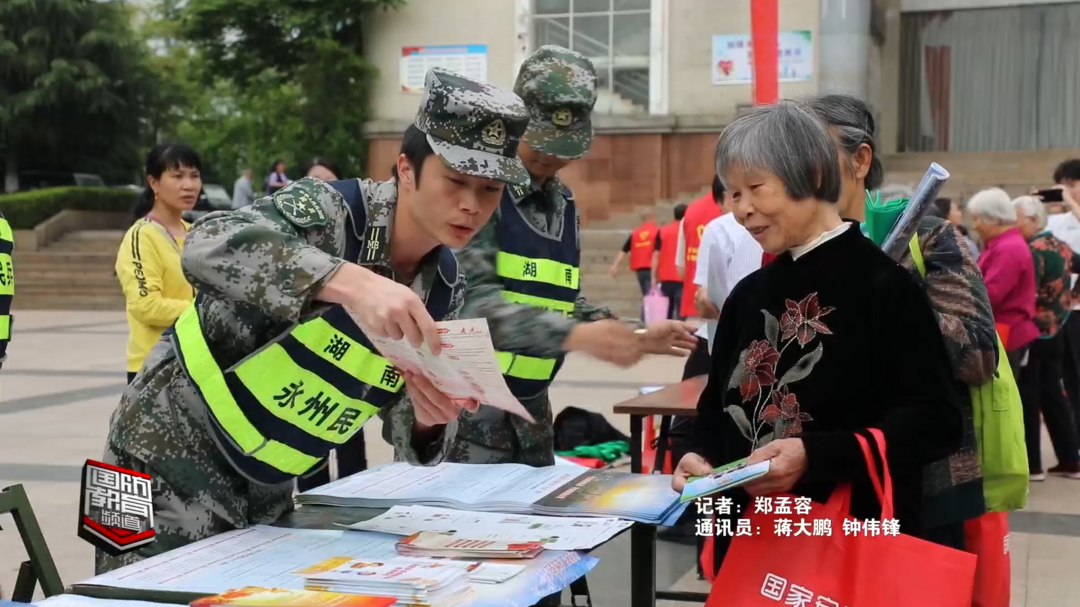 永州新田：基干民兵开展全民国家安全教育日宣传
