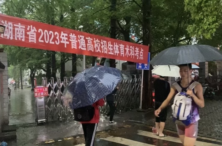 因大暴雨，湖南18日体育统考延期至今日！