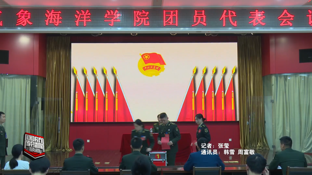 国防科技大学气象海洋学院召开团员代表会议