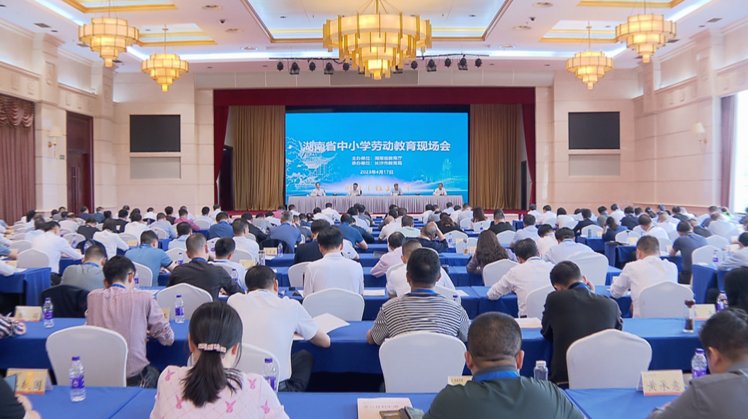 全省中小学劳动教育现场会在长召开