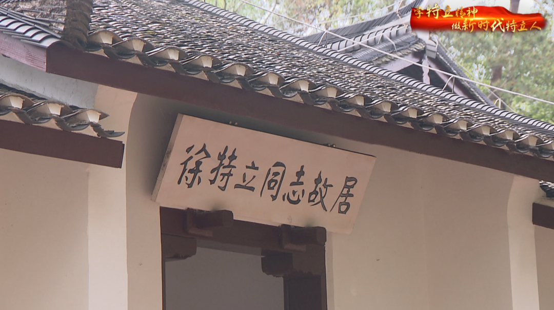 特立故事：从寒家少年到教育界的“长沙王”