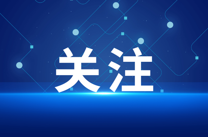 湖南高校本科专业新增一批、撤销一批，速看