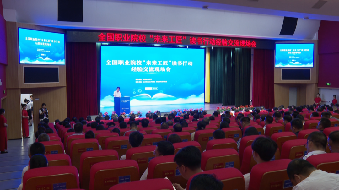 全国职业院校“未来工匠”读书行动倡议书在长沙发布