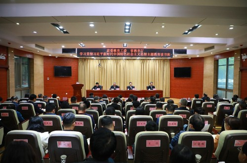省委教育工委、省教育厅举行学习贯彻习近平新时代中国特色社会主义思想主题教育读书班开班式
