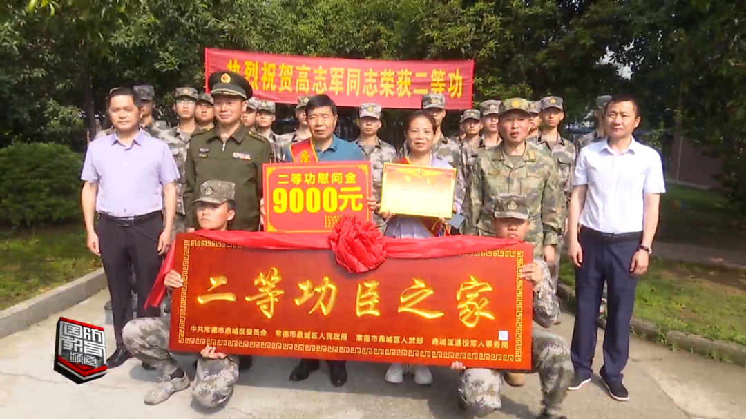 常德市鼎城区：立功受奖送喜报 尊崇荣光暖人心