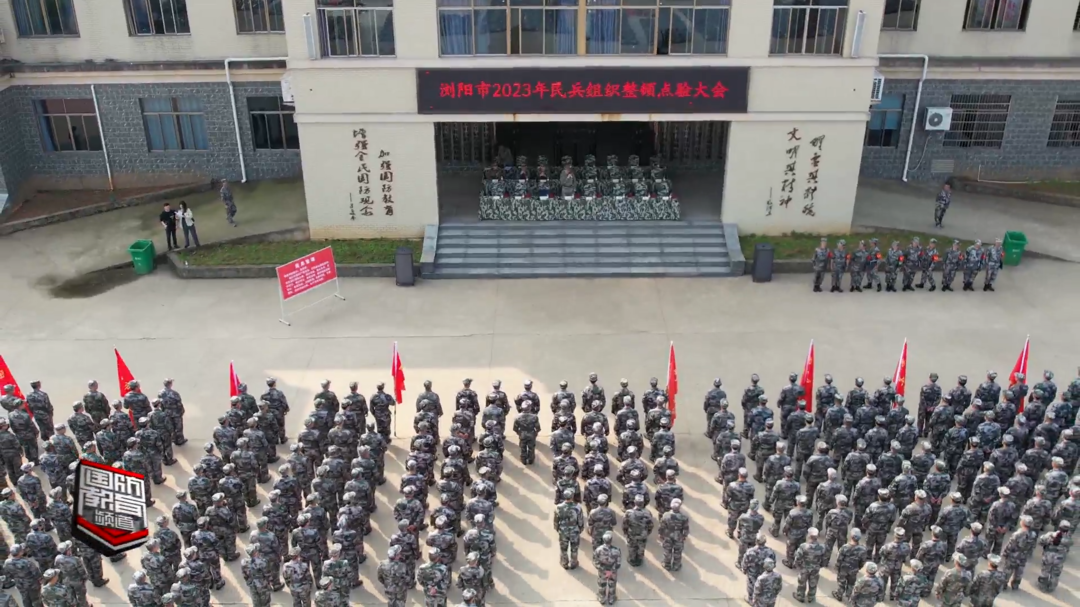 浏阳：民兵点验展气势 铿锵誓言铸忠诚