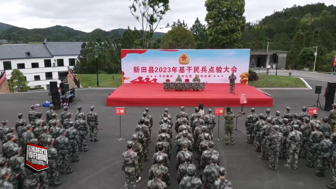 永州市新田县举行民兵应急连集合点验大会