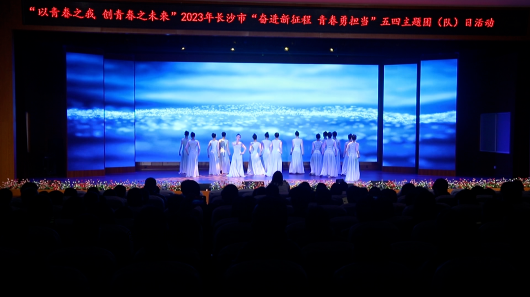 长沙市举行五四主题团（队）日活动