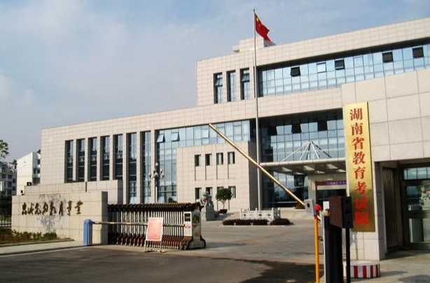 关于电子送达湖南省2022年成人高等学校招生全国统一考试违规处理决定书的通告