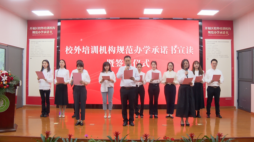 双减进行时：办学评估促进校外培训规范发展